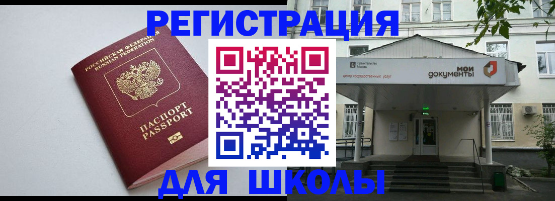прописка в квартире в Ефремове