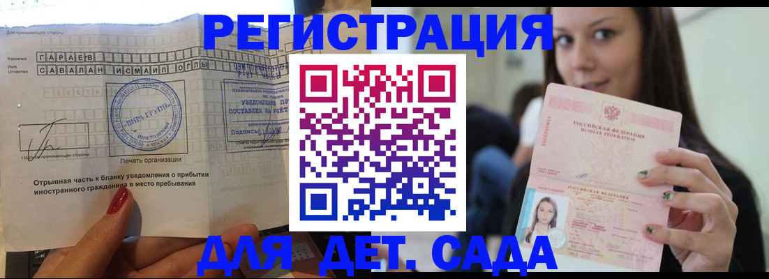 прописка законно в Ефремове