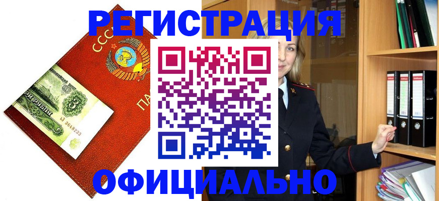 прописка 2025 в Ефремове