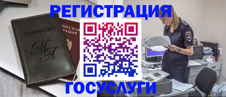 прописка законно в Ефремове